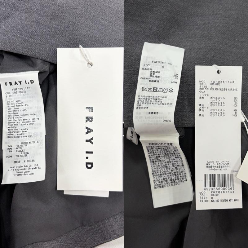 フレイ アイディー FRAY I.D ジャケット、上着 ジャケット、ブレザー WEB限定 2way ジャケット ペプラム フレア 0 無地 灰 / グレー / gray レディース USED 古着 中古 50161950