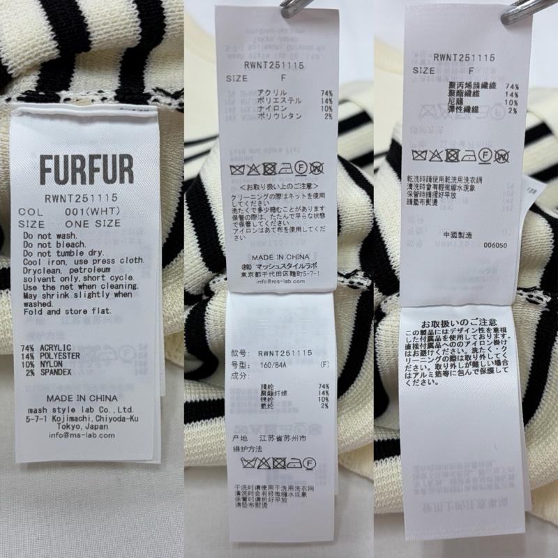 ファーファー FURFUR カーディガン 長袖 フリル バスク ボーダー カーディガン ニット パールボタン FREE ボーダー柄 白 / ホワイト / white X 黒 / ブラック / black レディース USED 古着 中古 50161956