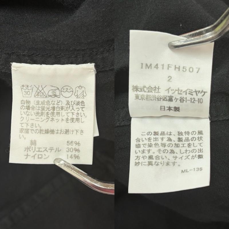 イッセイミヤケ ISSEY MIYAKE ワンピース ひざ丈スカート タックデザイン 半袖 ワンピース チュニック 2 無地 黒 / ブラック / black レディース USED 古着 中古 50161963