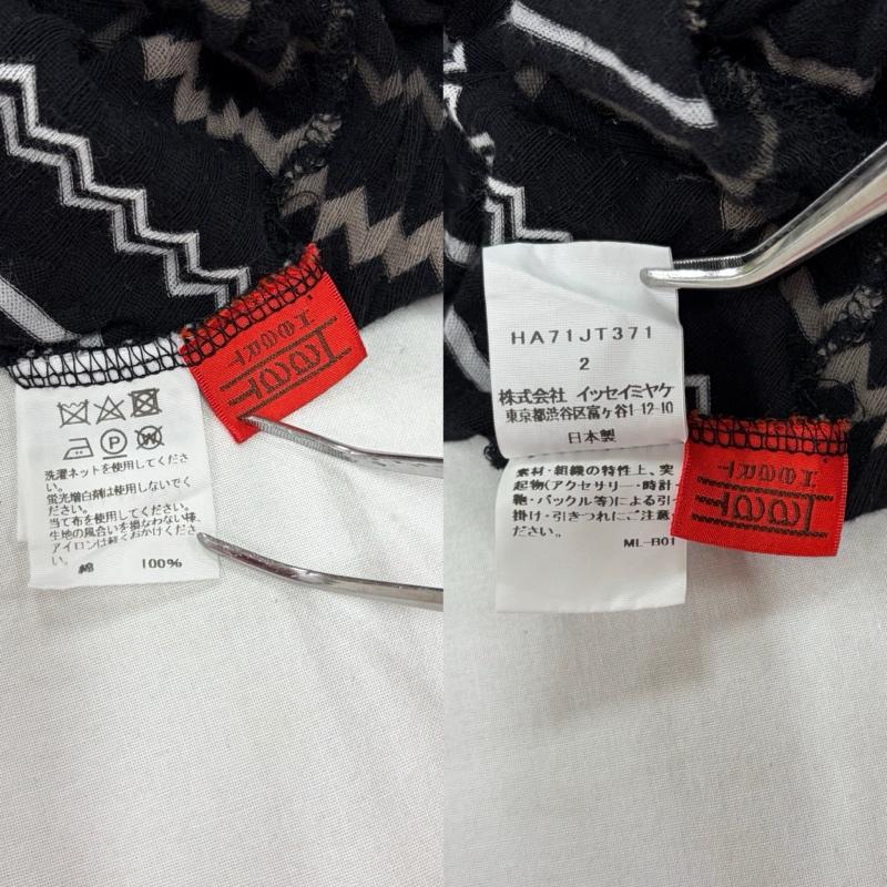 イッセイミヤケハート ISSEY MIYAKE Haat チュニック 半袖 半袖 ドルマン ジグザグ ストライプ ボーダー チュニック ワンピース 3 ボーダー柄 黒 / ブラック / black X 茶 / ブラウン / brown X 白 / ホワイト / white レディース USED 古着 中古 50161966