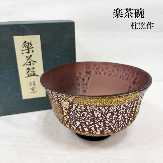 ヴィンテージ VINTAGE ファッション小物 ファッション小物 楽茶碗 桂窯作 食器 伝統工芸 茶道具 - 金 / ゴールド / gold color X 銀 / シルバー / silver color X 黒 / ブラック / black メンズ USED 古着 中古 50161984