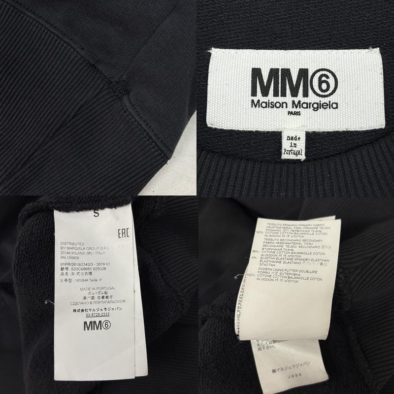 エムエム 6 メゾン マルタン マルジェラ MM6 Maison Martin Margiela ワンピース ロングスカート S32CU0051 スウェット ワンピース 脇オープンデザイン オーバーサイズ S レディース USED 古着 中古 50162493