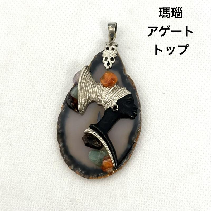 古着 USED アクセサリー ネックレス、ペンダント ペンダント トップ 瑪瑙 アゲート 天然石 - レディース USED 古着 中古 50162744