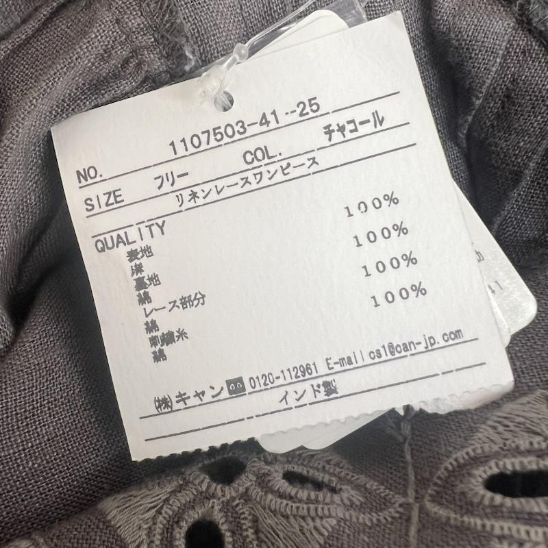 ツハルバイサマンサモスモス TSUHARU by Samansa Mos2 ワンピース ロングスカート リネン レース ワンピース チャコール FREE レディース USED 古着 中古 50162787
