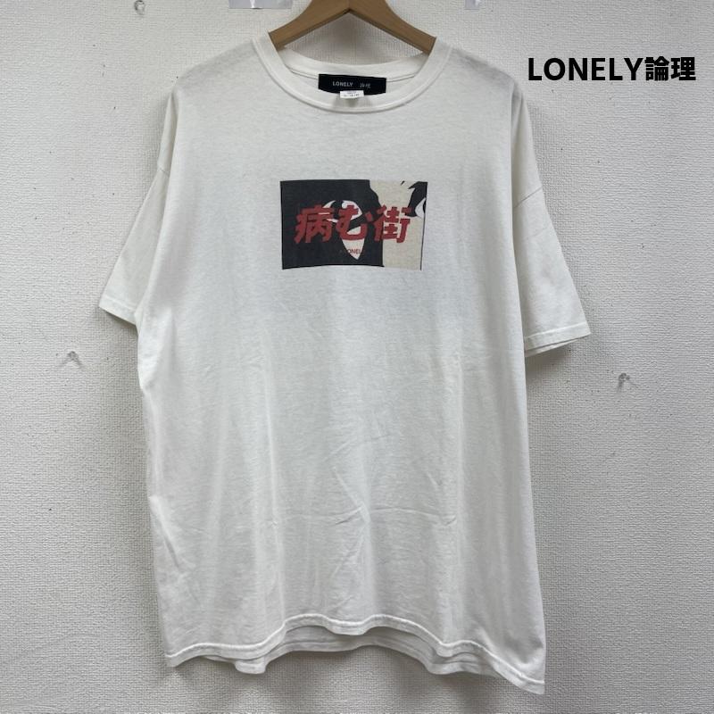 ロンリー LONELY論理 Tシャツ 半袖 病む街 ボックス ロゴ プリント デザイン Tシャツ カットソー XL 白 / ホワイト / white メンズ USED 古着 中古 50163571