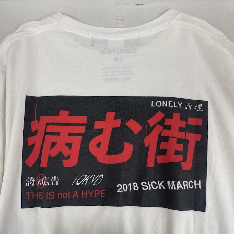 ロンリー LONELY論理 Tシャツ 半袖 病む街 ボックス ロゴ プリント デザイン Tシャツ カットソー XL 白 / ホワイト / white メンズ USED 古着 中古 50163571