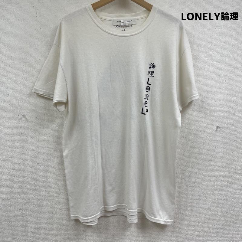 ロンリー LONELY論理 Tシャツ 半袖 舞妓 芸者 モノクロ フォト グラフィック プリント Tシャツ L 白 / ホワイト / white メンズ USED 古着 中古 50163573