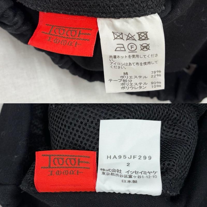 イッセイミヤケ ISSEY MIYAKE パンツ ワークパンツ、ペインターパンツ Haat ORJ イージーパンツ スウェット ジャージ スポーツライン ユニセックス HA95JF299 2 ワンポイント X ロゴ、文字 X 無地 黒 / ブラック / black X 紺 / ネイビー / navy レディース USED 古着 中古 50163970