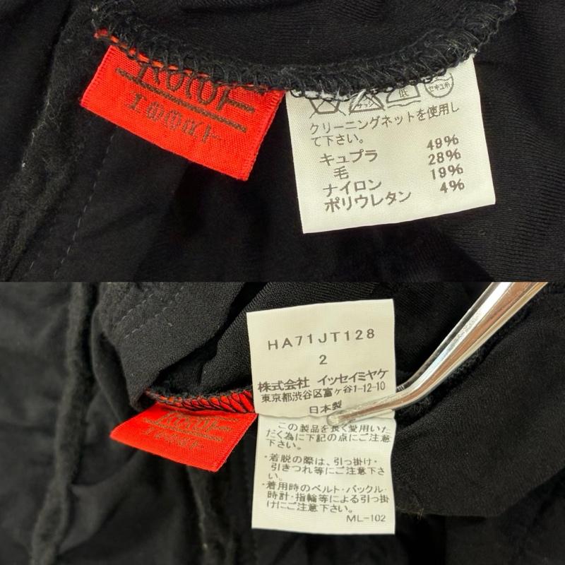 イッセイミヤケ ISSEY MIYAKE カットソー 長袖 HaaT ハート HA71JT128 長袖 立体プリーツ ボーダー ハイネック カットソー 2 無地 黒 / ブラック / black レディース USED 古着 中古 50163974