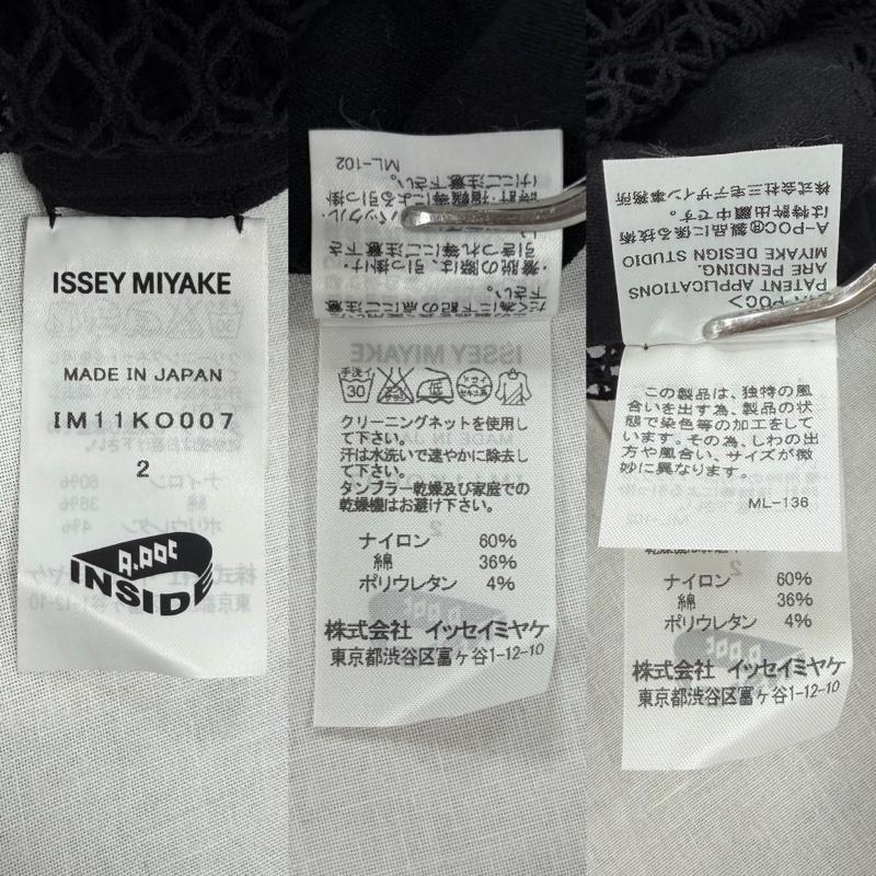イッセイミヤケ ISSEY MIYAKE カーディガン 半袖 A-POC 薄手 メッシュ フリンジ カーディガン IM11KO007 2 無地 黒 / ブラック / black レディース USED 古着 中古 50164183