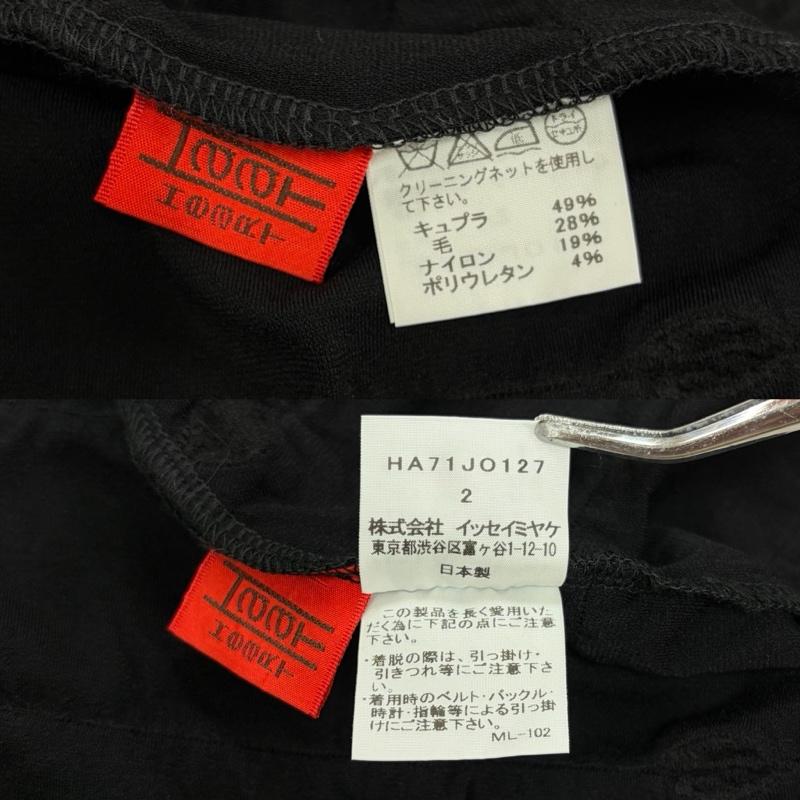 イッセイミヤケ ISSEY MIYAKE カーディガン 長袖 HaaT ハート 長袖 立体 プリーツ ボーダー デザイン カーディガン カットソー 日本製 2 無地 黒 / ブラック / black レディース USED 古着 中古 50164186
