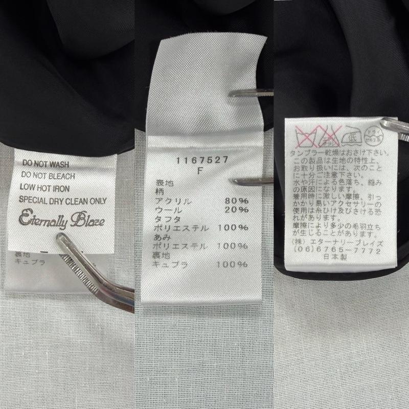 古着 USED スカート ロングスカート EIKO KONDO ナイロン ニット Aライン ボリューム ロング レイヤード バルーン 異素材 デザイン スカート FREE 黒 / ブラック / black レディース USED 古着 中古 50164329