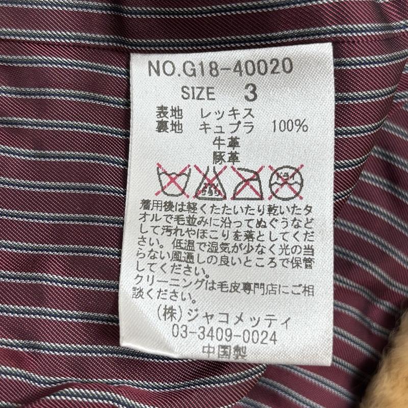 ジャコメッティ GIACOMETTI ベスト ベスト レッキス ファー スタンドカラー ノースリーブ ベスト ジャケット ダブルジップ 3 メンズ USED 古着 中古 50164468