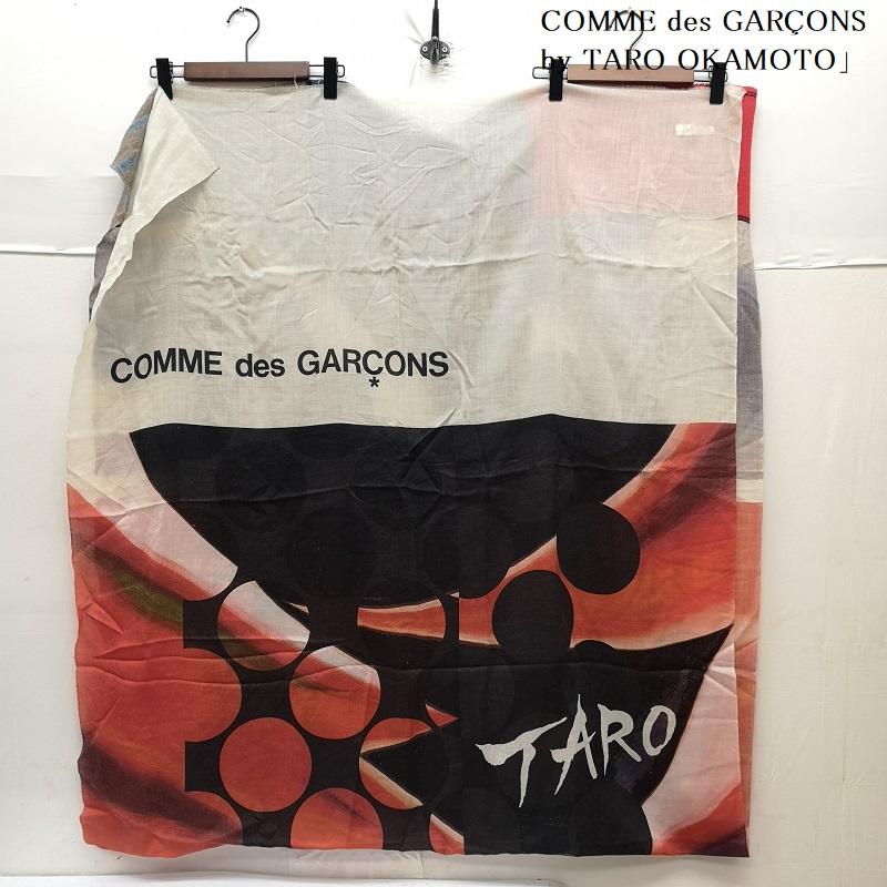 コムデギャルソン COMME des GARCONS ストール ストール一般 12AW Holiday explosion by TARO OKAMOTO 岡本太郎 ストール - メンズ USED 古着 中古 50164545