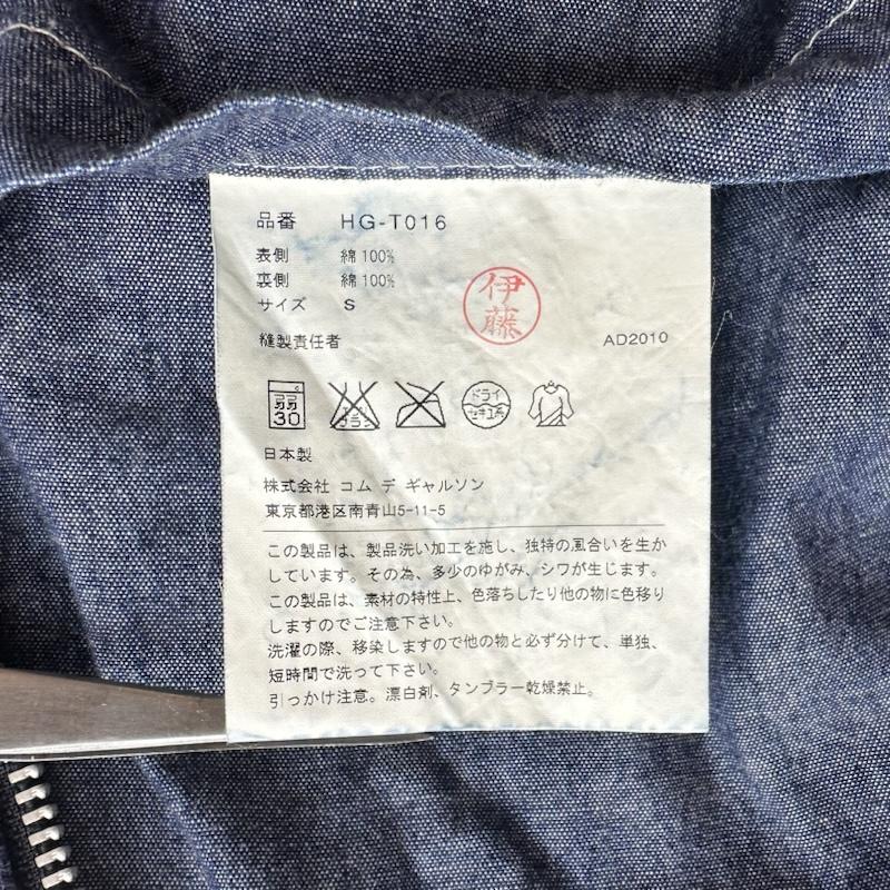 コムデギャルソンオム COMME des GARCONS HOMME パーカー 長袖 11SS ステッチ ジップ パーカー HG-T016 S 紺 / ネイビー / navy メンズ USED 古着 中古 50164809
