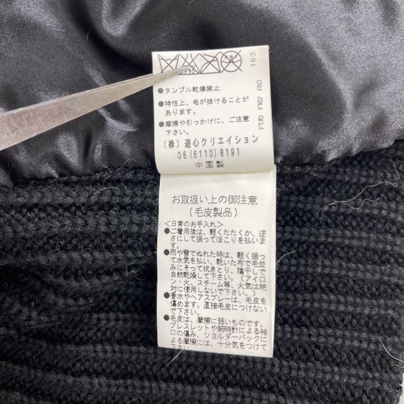 マスキュロ MASCULO ベスト ベスト 異素材コンビ チベットラム ラビットファー ベスト 03446020-38 38 黒 / ブラック / black レディース USED 古着 中古 50165099