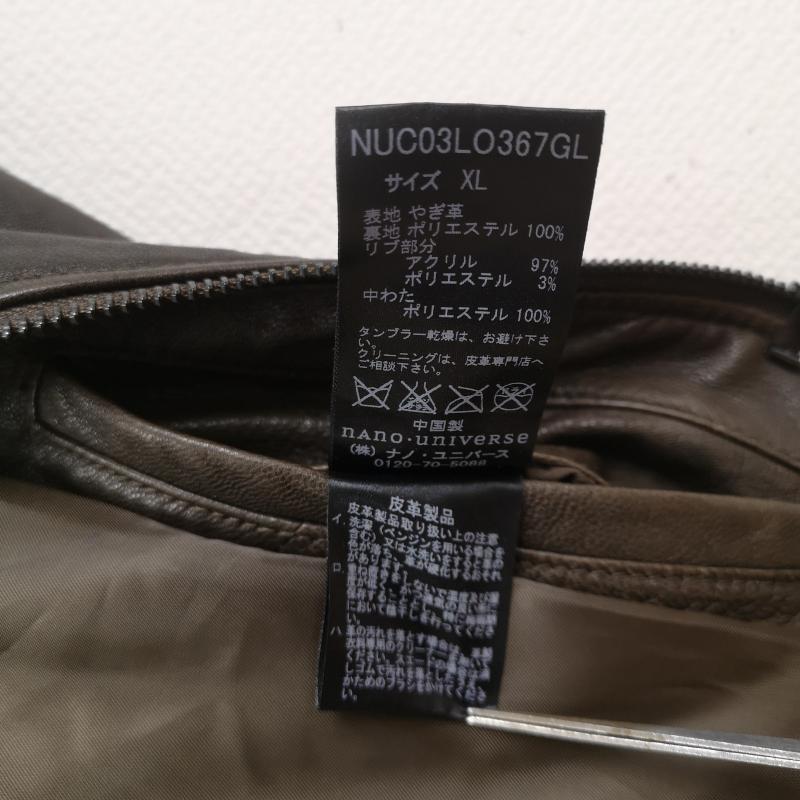 ナノユニバース nano・universe ジャケット、上着 ライダース 山羊革 中綿 ライダース レザージャケット NUC03LO367GL XL 茶 / ブラウン / brown メンズ USED 古着 中古 50165180