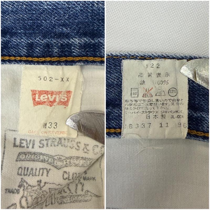 リーバイス Levi s パンツ デニム、ジーンズ 502 赤耳 セルビッチ デニム ビックE テーパードシルエット ボタン裏J22 33インチ 無地 青 / ブルー / blue X 水色 / ライトブルー / メンズ USED 古着 中古 50165665
