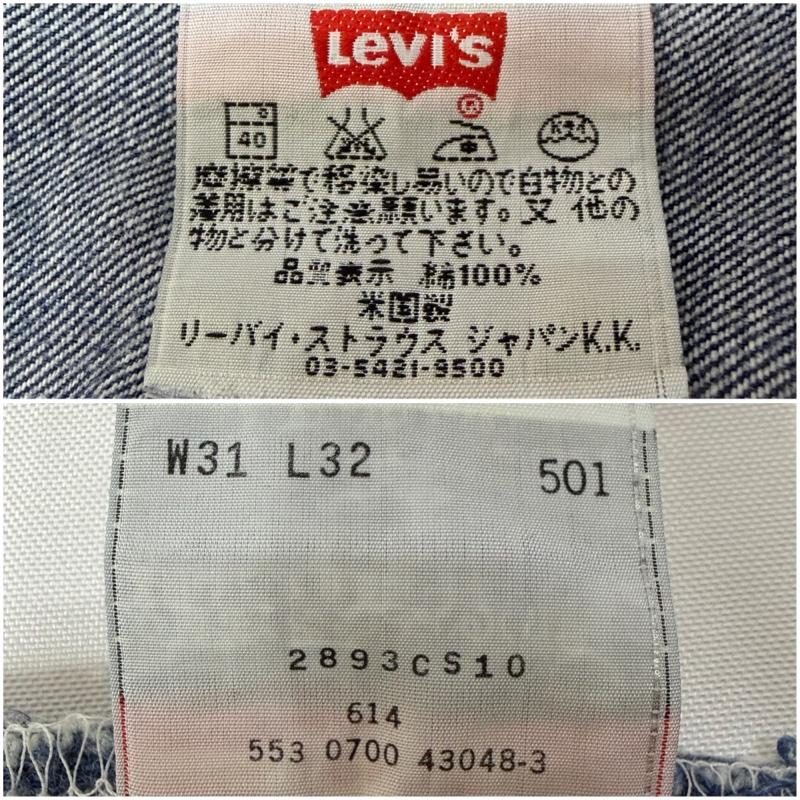 リーバイス Levi s パンツ デニム、ジーンズ 501 ストレートデニム 米国製 553 0700 31インチ 無地 青 / ブルー / blue メンズ USED 古着 中古 50165680