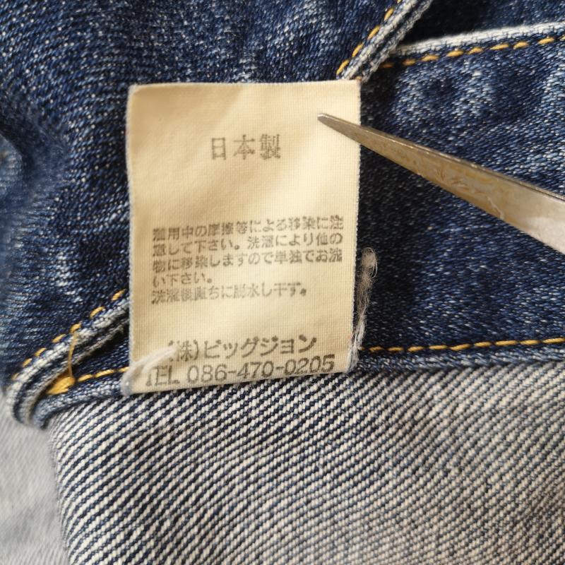 ビッグジョン Big John ジャケット、上着 ジャケット、ブレザー 日本製 3rdタイプ V字切り替え フロントアクションプリーツ オリジナルロゴパッチ トラッカージャケット Gジャン デニムジャケット 4L インディゴ / インディゴ / Indigo メンズ USED 古着 中古 50165795