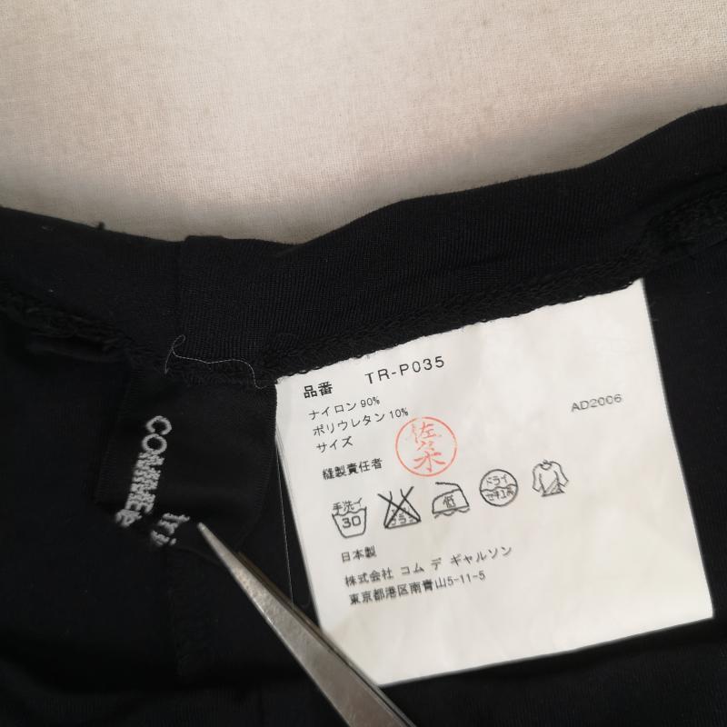 トリココムデギャルソン tricot COMME des GARSONS レギンス、トレンカ レギンス、トレンカ 日本製 イージーウエスト レギンス フレアパンツ TR-P035 AD2006 黒 / ブラック / black レディース USED 古着 中古 50165900