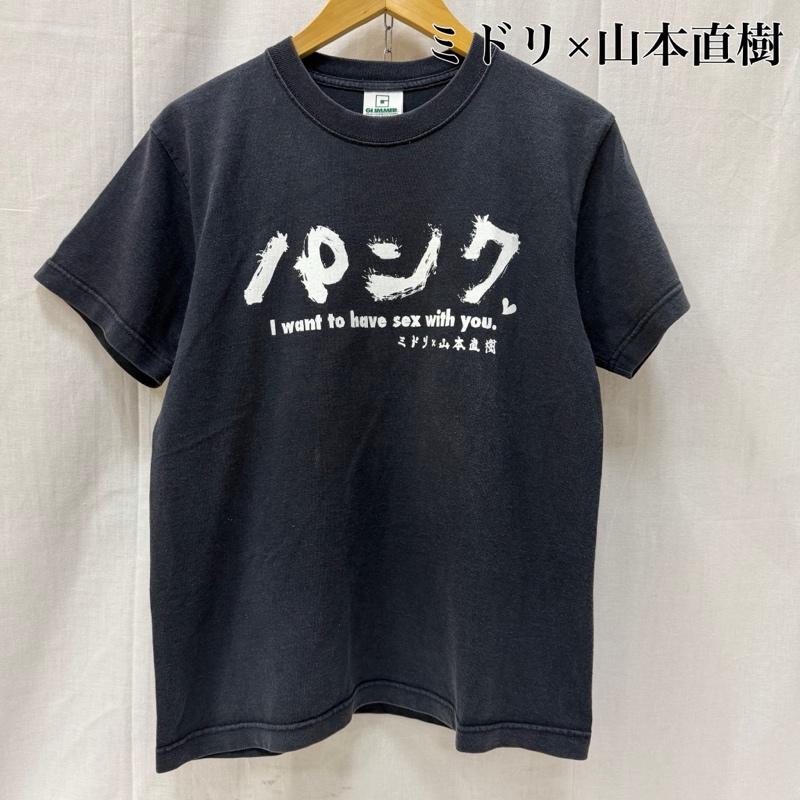 古着 USED Tシャツ 半袖 midori×山本直樹 コラボ パンクTシャツ black S S ロゴ、文字 黒 / ブラック / black X 白 / ホワイト / white メンズ USED 古着 中古 50165966