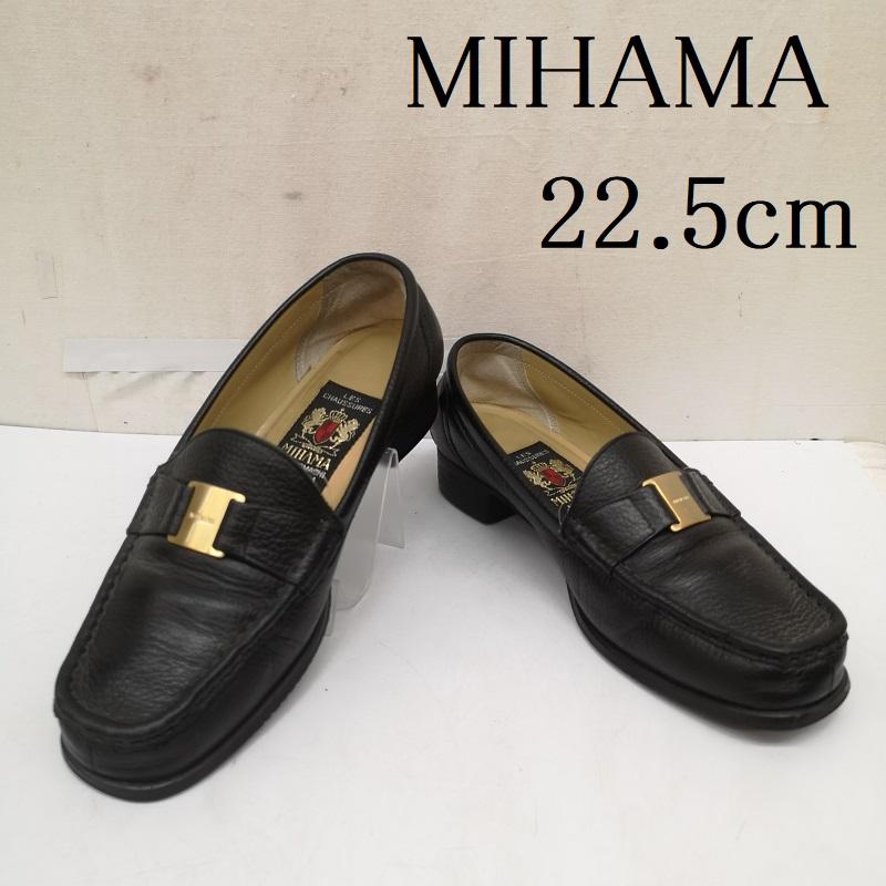 ミハマ MIHAMA ローファー ローファー レザー ローファー パンプス シボ 加工 ロゴ金具 22.5cm 黒 / ブラック / black レディース USED 古着 中古 50166069