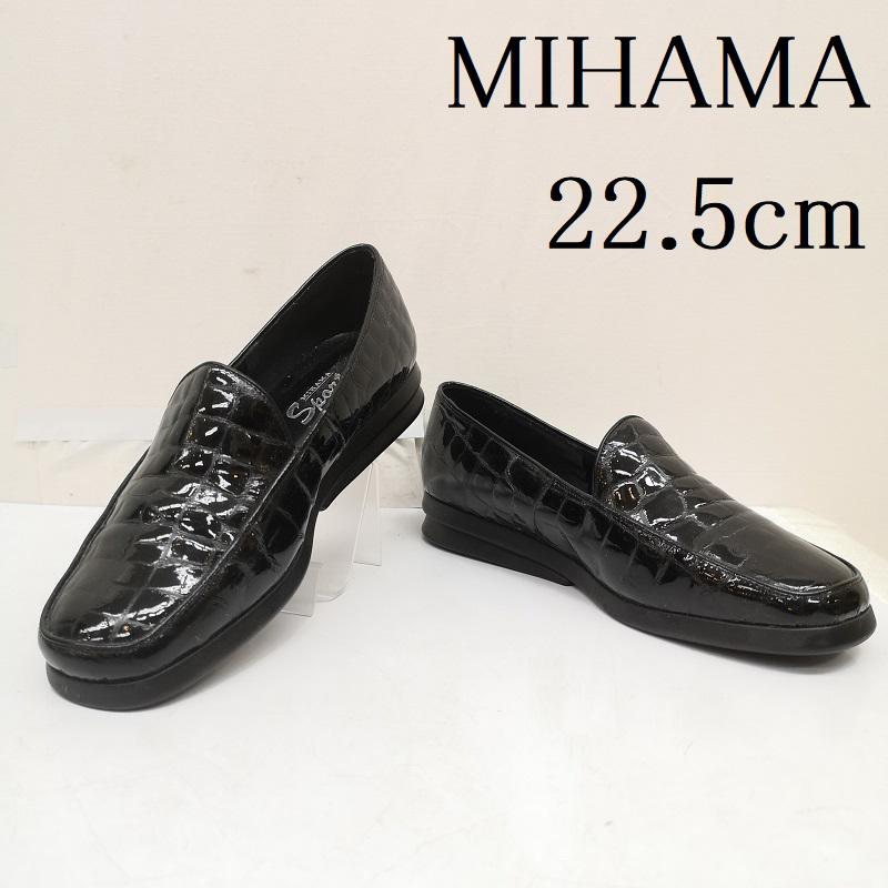 ミハマ MIHAMA ローファー ローファー パテント レザー 型押し ローファー 22.5cm 黒 / ブラック / black レディース USED 古着 中古 50166071
