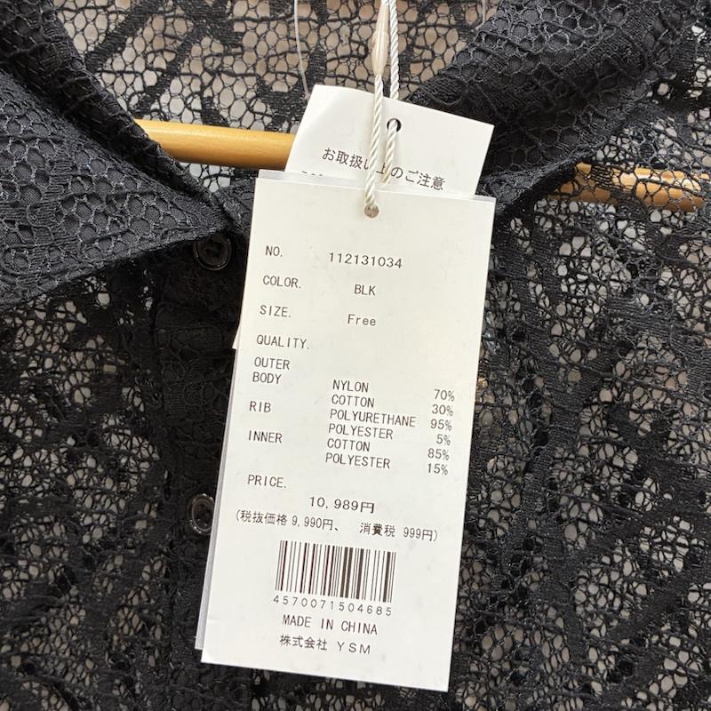 古着 USED シャツ、ブラウス 長袖 Darich ダーリッチ レース 袖リブ ボタンシャツ インナー キャミソール セット 112131034 FREE レディース USED 古着 中古 50166099