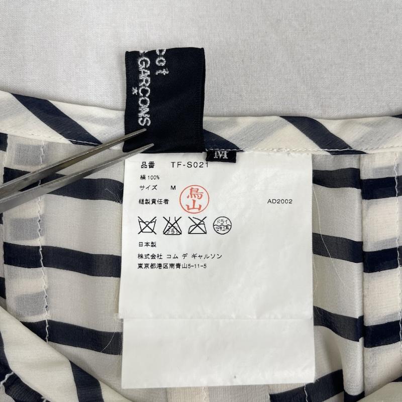 トリココムデギャルソン tricot COMME des GARSONS スカート ロングスカート 日本製 ボーダー柄 ストライプ フレア スカート AD2002 TF-S021 M 白 / ホワイト / white レディース USED 古着 中古 50166170