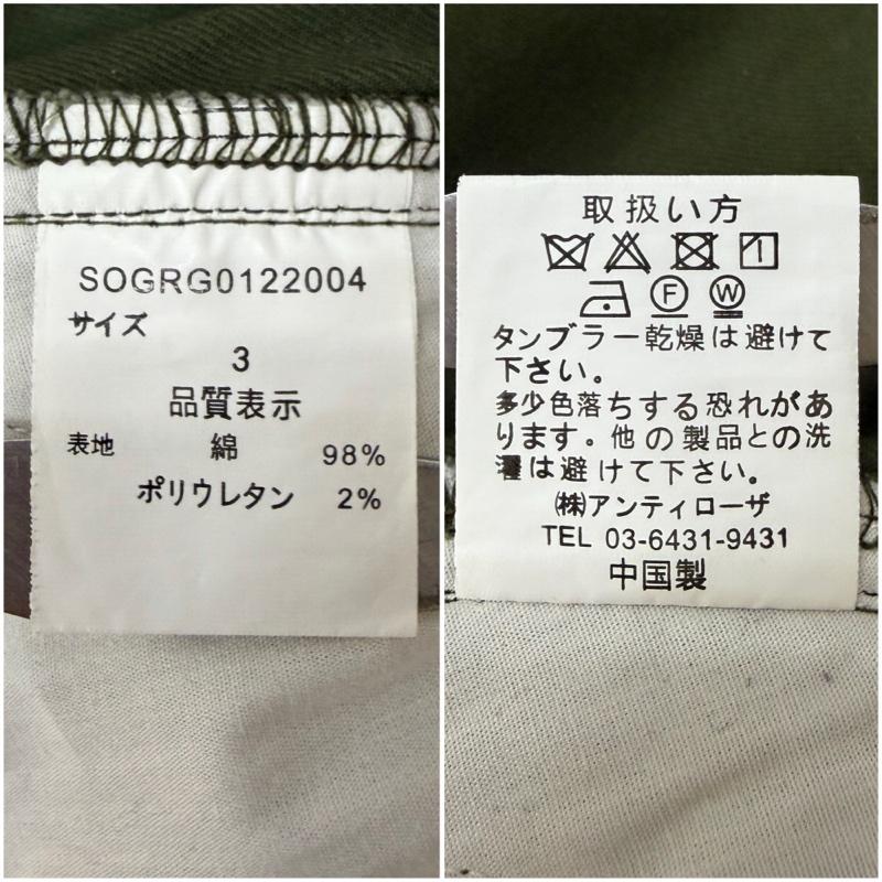 古着 USED ボトムス ボトムス soerte ソエルテ M47 Wide Straight Military Pants ワイドストレート ミリタリー カーゴパンツ 3 無地 カーキ / カーキ / khaki メンズ USED 古着 中古 50166352