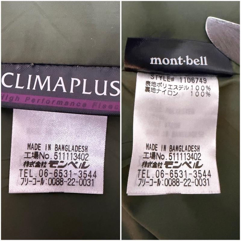 モンベル mont-bell ベスト ベスト クリマプラス シーリング ベスト フリース 1106749 M 無地 X ロゴ、文字 カーキ / カーキ / khaki レディース USED 古着 中古 50166439
