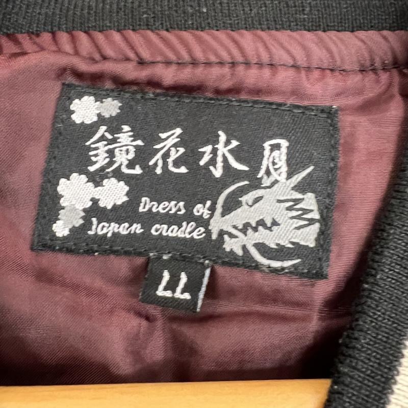 古着 USED ジャケット、上着 ジャンパー、ブルゾン 鏡花水月 龍 刺繍 スカジャン LL 黒 / ブラック / black メンズ USED 古着 中古 50166466