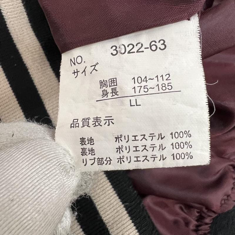 古着 USED ジャケット、上着 ジャンパー、ブルゾン 鏡花水月 龍 刺繍 スカジャン LL 黒 / ブラック / black メンズ USED 古着 中古 50166466