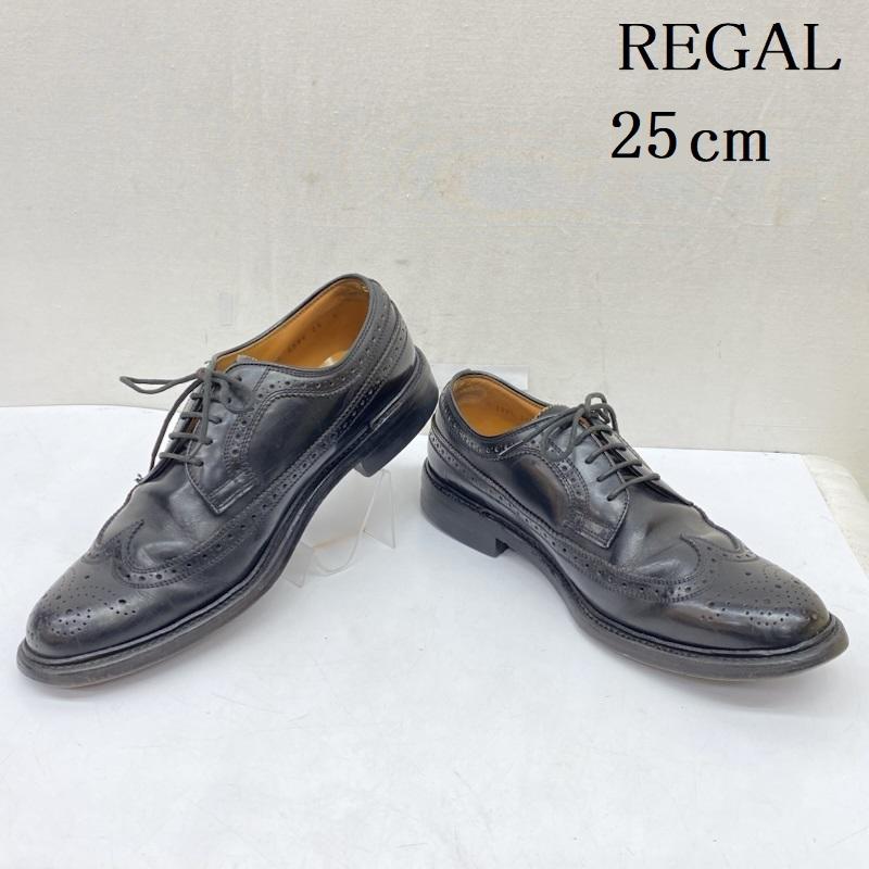 リーガル REGAL 革靴 革靴 ロング ウイングチップ レザー シューズ 革靴 2589 25.0cm 黒 / ブラック / black メンズ USED 古着 中古 50166664