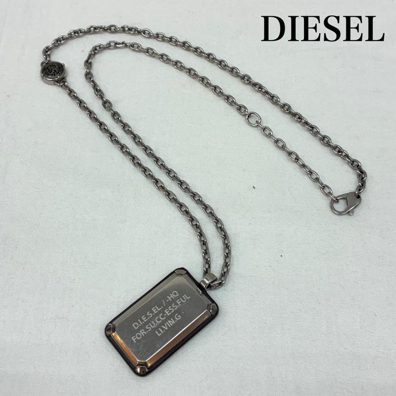 ディーゼル DIESEL アクセサリー ネックレス、ペンダント ステンレス スチール シルバー カラー ドッグタグ チェーン ネックレス - メンズ USED 古着 中古 50166763