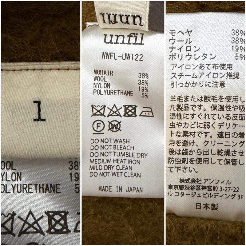 アンフィル unfil ベスト ベスト ストレッチ スーパーキッドモヘア ニットベスト stretch superkid mohair vest WWFL-UW122 1 無地 茶 / ブラウン / brown レディース USED 古着 中古 50166791