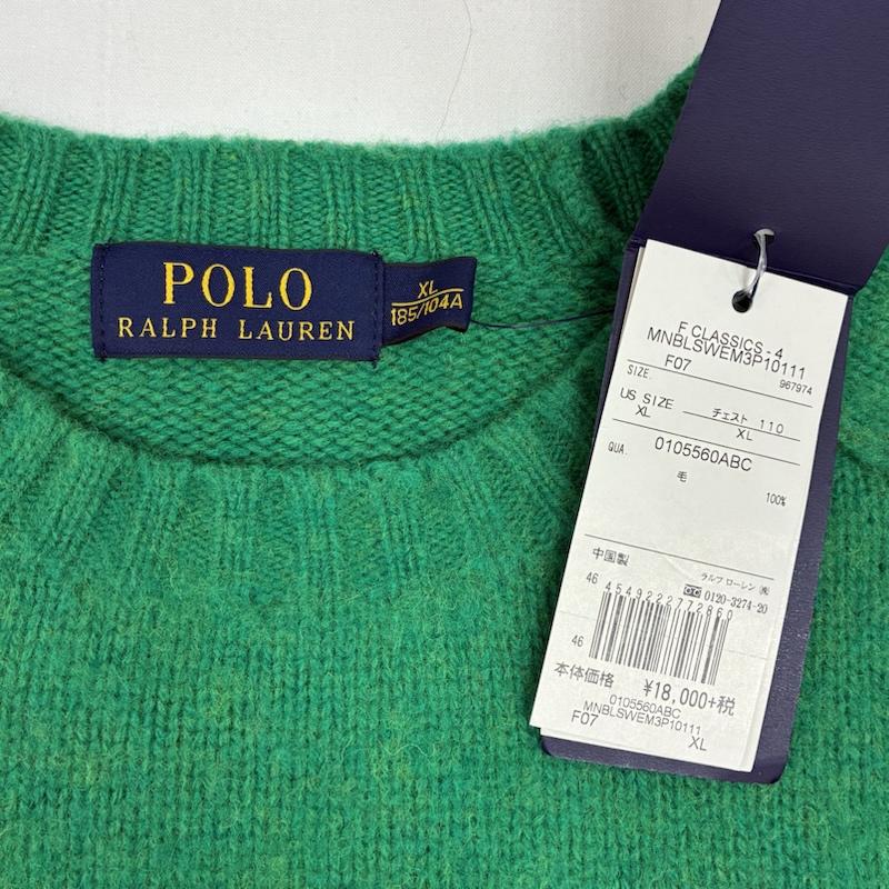 ポロラルフローレン POLO RALPH LAUREN ニット、セーター 長袖 サドルショルダー クルーネック ウール ニット セーター XL メンズ USED 古着 中古 50167185
