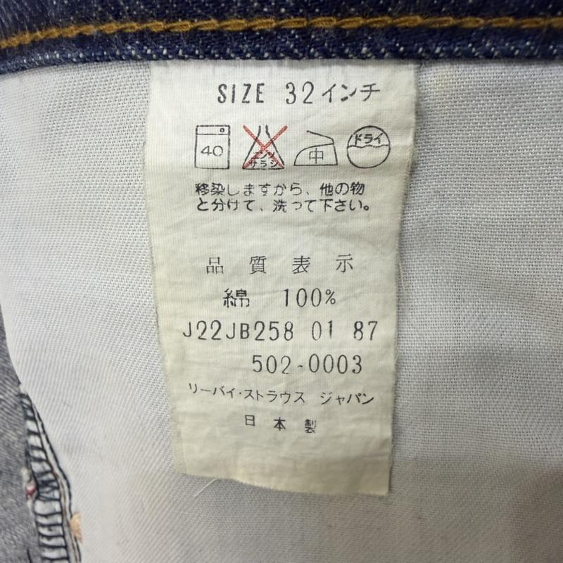 リーバイス Levi s パンツ デニム、ジーンズ 502xx BIGE 502-0003 テーパード ボタン裏J22 ビッグE 赤耳 セルビッチ 32インチ 無地 紺 / ネイビー / navy メンズ USED 古着 中古 50167191