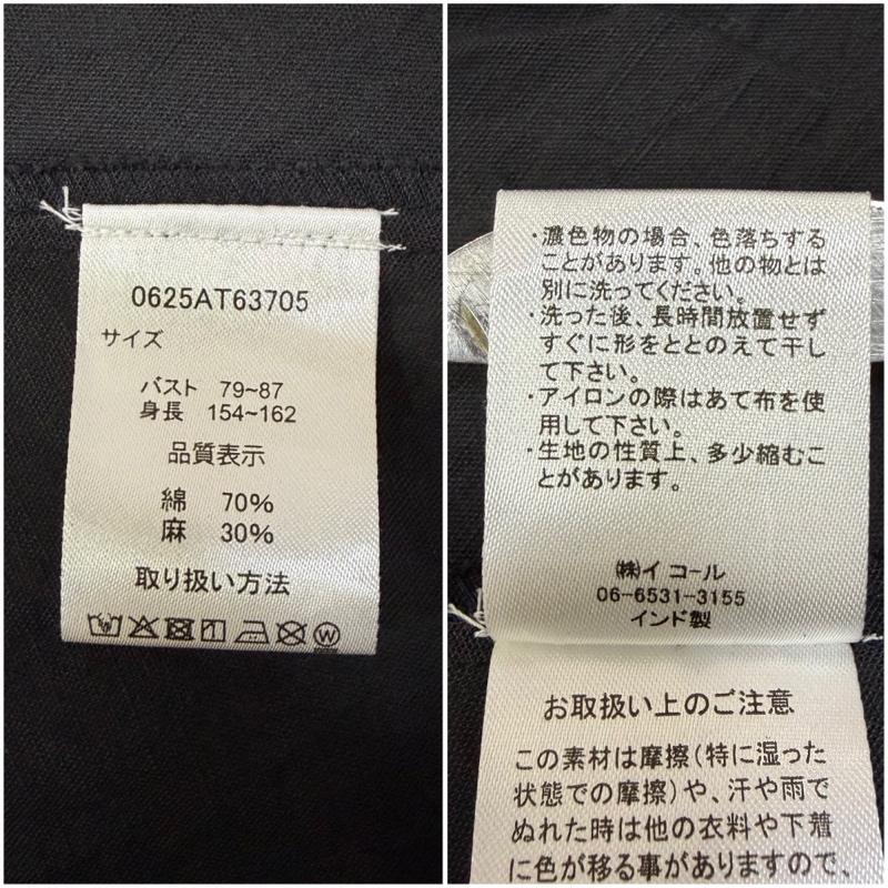 古着 USED ワンピース ロングスカート TUTIE ツチエ リネン混 Aライン ふんわりコットンリネンワンピース black 0625at63705 - 無地 黒 / ブラック / black レディース USED 古着 中古 50168129