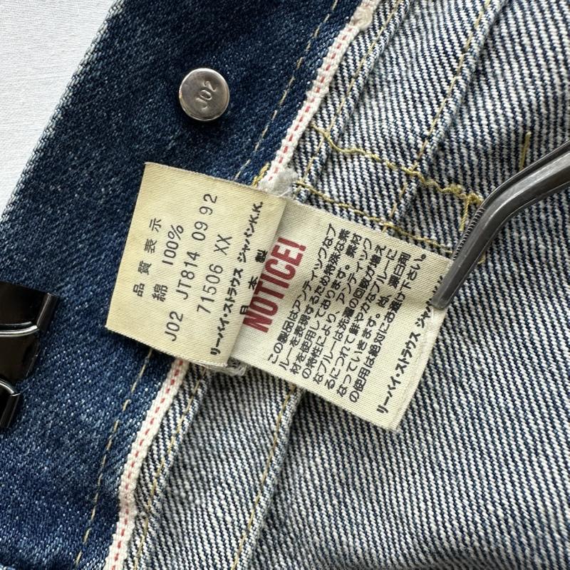 リーバイス Levi s ジャケット、上着 ジャンパー、ブルゾン 90s 71506XX 92年製 1st 大戦モデル デニム ジャケット J02 38 インディゴ / インディゴ / Indigo メンズ USED 古着 中古 50168270