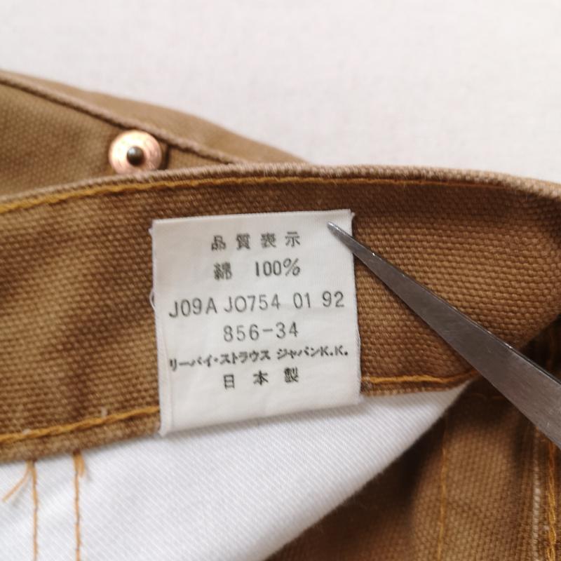 リーバイストラウスアンドコー Levi Strauss & co. パンツ ワークパンツ、ペインターパンツ 90s 日本製 シンチバック ジップフライ ワーク パンツ 856-34 28インチ 茶 / ブラウン / brown メンズ USED 古着 中古 50168570