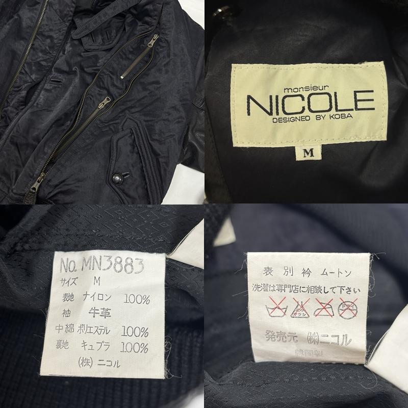 ムッシュニコル MONSIEUR NICOLE ジャケット、上着 ジャンパー、ブルゾン ビンテージ ナイロン レザー コンビ ミリタリー ジャケット M 黒 / ブラック / black メンズ USED 古着 中古 50168586