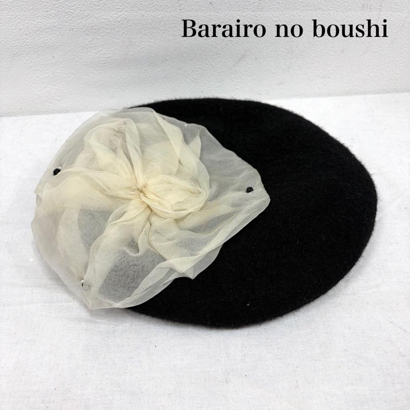 バライロノボウシ Barairo no Boushi 帽子 ベレー帽 バラ色の帽子 オーガンジー 花 ベレー帽 ビーズ - 黒 / ブラック / black X アイボリー / アイボリー / レディース USED 古着 中古 50169157