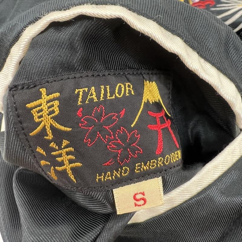 テーラートウヨウ TAILOR TOYO ジャケット、上着 ジャンパー、ブルゾン TT13714JS 虎 龍 リバーシブル スカジャン 東洋 S 青 / ブルー / blue X 黒 / ブラック / black メンズ USED 古着 中古 50169292