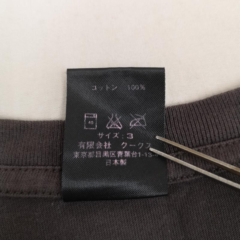 ナンバーナイン NUMBER (N)INE Tシャツ 半袖 MILK&COOKIES 半袖 Tシャツ S/S TEE 3 チャコールグレー / チャコールグレー / メンズ USED 古着 中古 50169333