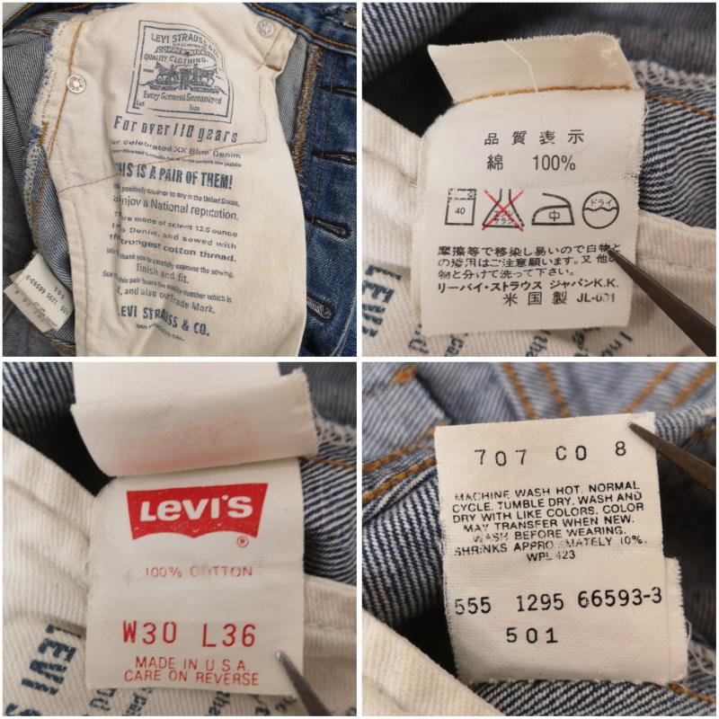 リーバイストラウスアンドコー Levi Strauss & co. パンツ デニム、ジーンズ USA製 90s 555 赤タグ ビッグE ストレート シルエット デニム パンツ 501 バレンシア 30インチ インディゴ / インディゴ / Indigo メンズ USED 古着 中古 50169412