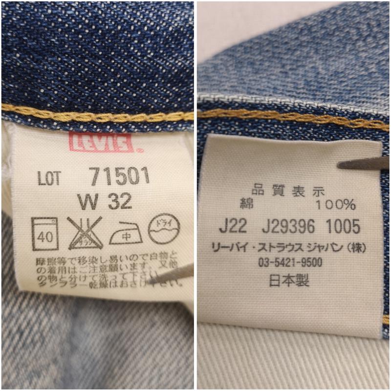 リーバイストラウスアンドコー Levi Strauss & co. パンツ デニム、ジーンズ 日本製 BIG E テーパード ストレート デニム パンツ 71501 32インチ インディゴ / インディゴ / Indigo メンズ USED 古着 中古 50169638