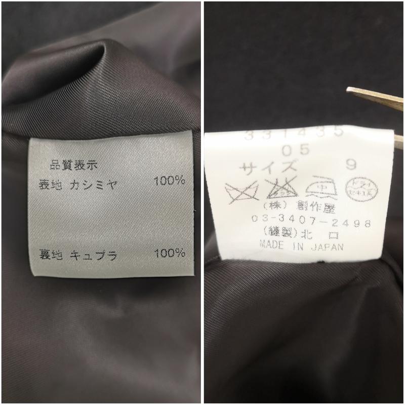 ハーディーエイミス HARDYAMIES コート コート一般 日本製 シングルブレスト ボタン仕様 ステンカラー ロング コート 33-1435-05 - 黒 / ブラック / black レディース USED 古着 中古 50169644