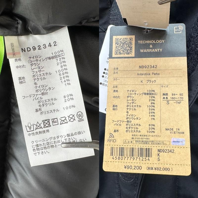 ザノースフェイス THE NORTH FACE ジャケット、上着 ダウンジャケット ANTARCTICA PARKA アンタークティカ パーカ フード ファー ダウン ジャケット ND92342 S 黒 / ブラック / black メンズ USED 古着 中古 50169923
